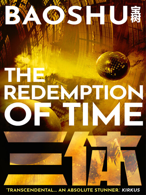 Title details for The Redemption of Time by Baoshu - Wait list